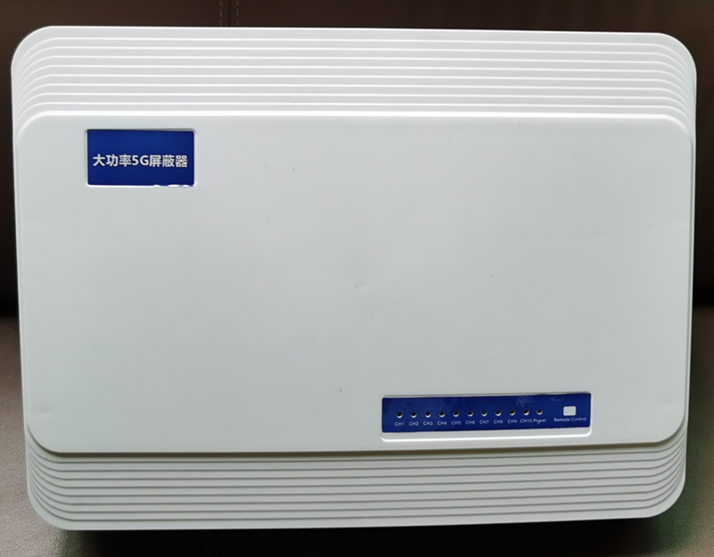  石门内置11路移动通信干扰器