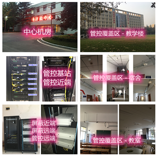  石门某军事院校管控案例（数字信令级）