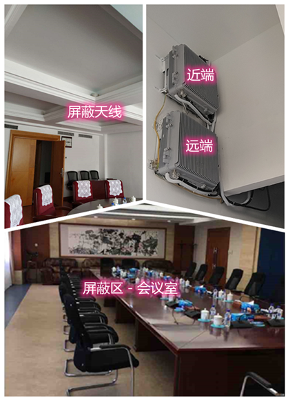  石门某机关单位会议室屏蔽案例（数字信令级）