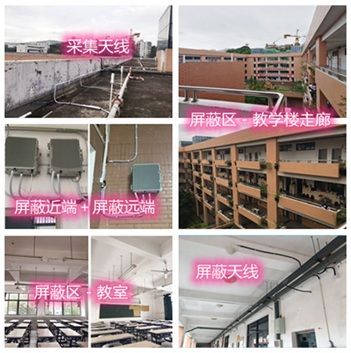  石门某中学考场屏蔽案例（数字信令级）